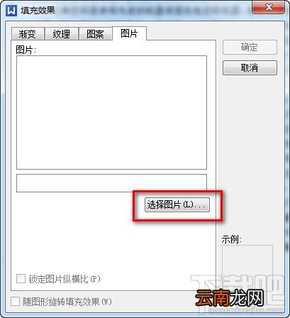 wps怎么设置背景？wps背景设置教程
