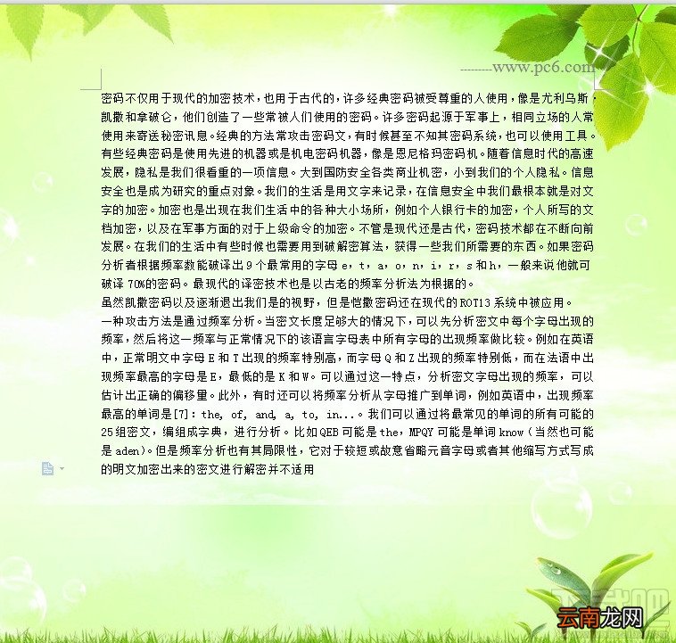 wps怎么设置背景？wps背景设置教程