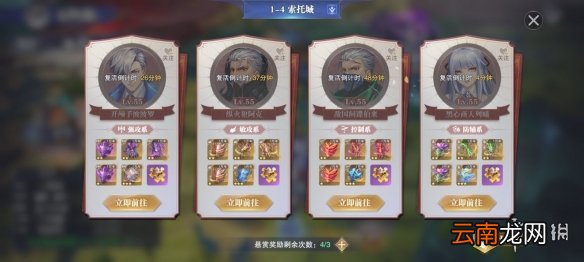 斗罗大陆魂师对决副本及悬赏次数找回方法 次数怎么找回