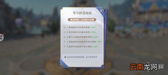 斗罗大陆魂师对决副本及悬赏次数找回方法 次数怎么找回