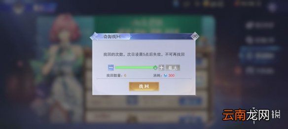 斗罗大陆魂师对决副本及悬赏次数找回方法 次数怎么找回