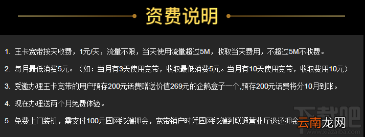王卡宽带怎么样？王卡宽带资费一览