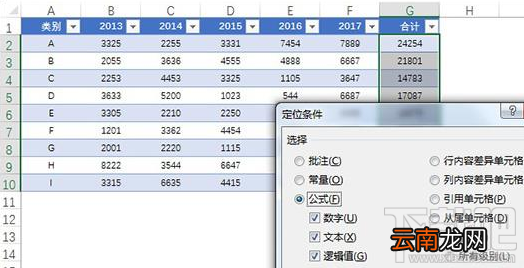 excel怎么上期报表移到本期使用?excel使用技巧