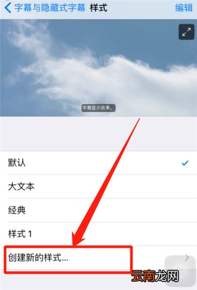 苹果手机设置字体样式具体流程讲述