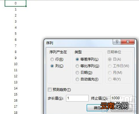 Excel表怎么快速填充0到1000？Excel快速填充0到1000教程