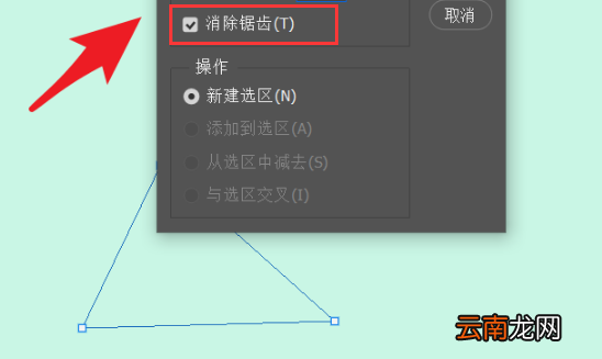 ps羽化路径变选区锯齿技巧分享