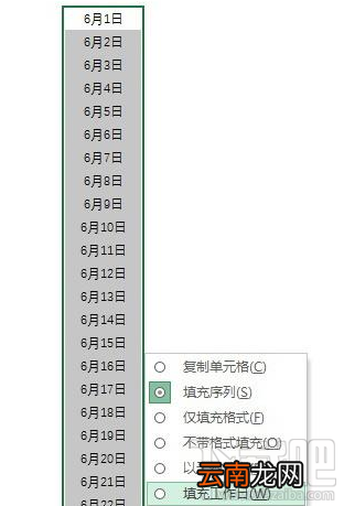 Excel表格怎么快速填充工作日？Excel填充工作日技巧