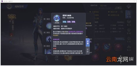 斗罗大陆魂师对决全民对决蓝银皇阵容搭配 蓝银皇全民对决阵容推荐