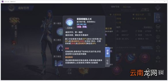 斗罗大陆魂师对决全民对决蓝银皇阵容搭配 蓝银皇全民对决阵容推荐