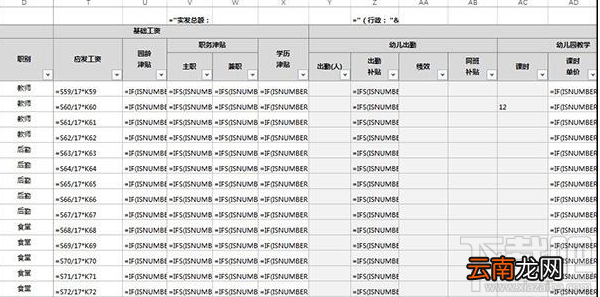 Excel表格怎么一键显示公式？Excel一键显示公式技巧