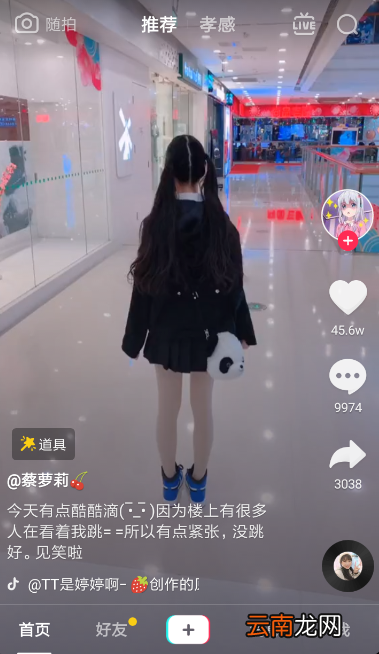 抖音中随拍添加字幕具体流程介绍