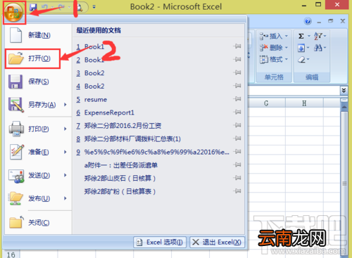 excel2007怎么查看excel工作簿？