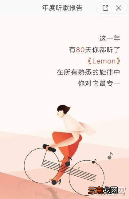 2018网易云音乐年度报告在哪？网易云音乐年度报告查看地址一览