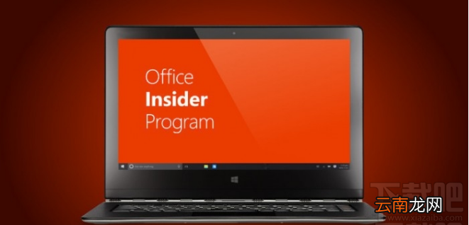 Office2016新预览版有什么新功能？
