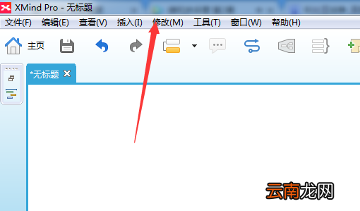 xmind思维导图怎么添加标签?