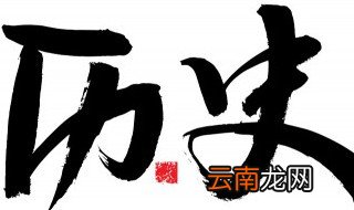 秦献公之前的历史 秦献公秦始皇哪个在前