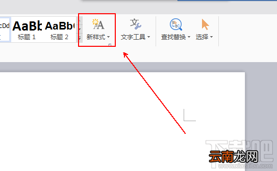 Excel新建样式教程
