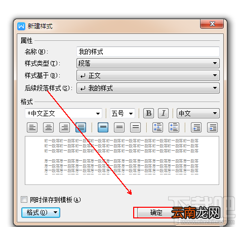 Excel新建样式教程
