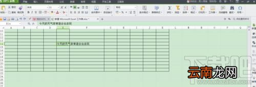 WPS表格如何设置自动换行