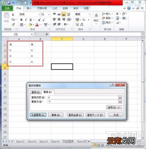 Excel星号批量替换乘号方法