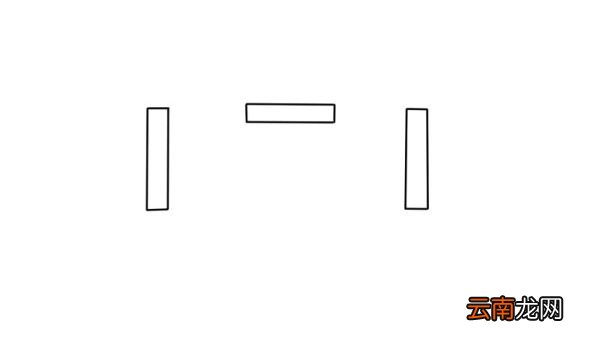 春联简笔画图片大全