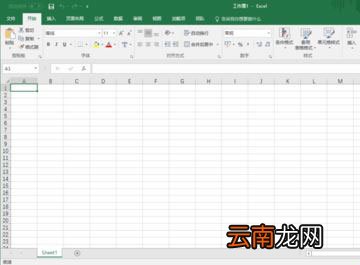 Excel2016怎么设置自动保存？
