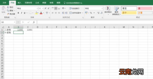 Excel的BIN2DEC函数怎么用