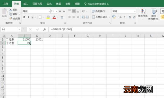 Excel的BIN2DEC函数怎么用