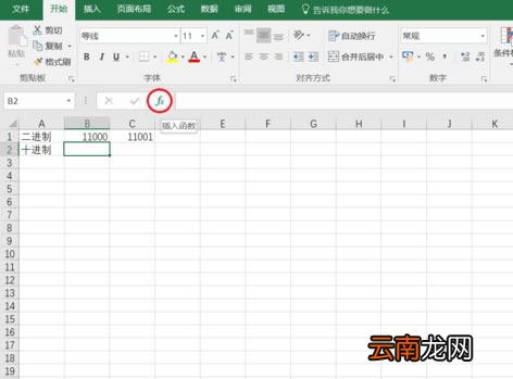 Excel的BIN2DEC函数怎么用