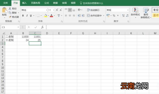 Excel的BIN2DEC函数怎么用