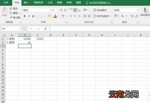 Excel的BIN2DEC函数怎么用