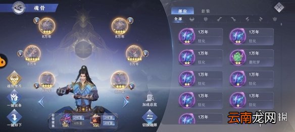 斗罗大陆魂师对决唐门唐三魂环搭配 唐门唐三魂环推荐