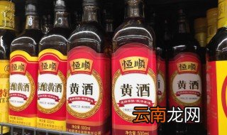 料酒与黄酒的区别 料酒与黄酒的区别分享