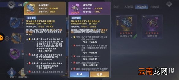 斗罗大陆魂师对决唐门唐三技能介绍 唐门唐三技能是什么