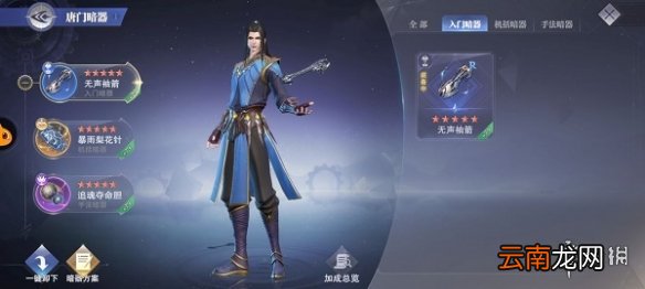 斗罗大陆魂师对决唐门唐三怎么加点 唐门唐三加点攻略