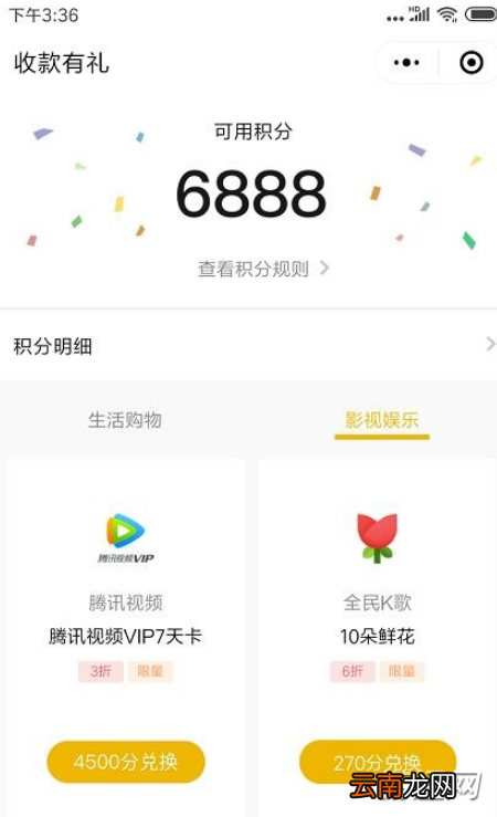 微信收款有礼活动怎么玩?微信收款有礼活动玩法规则介绍