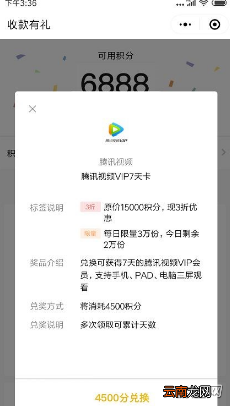 微信收款有礼活动怎么玩?微信收款有礼活动玩法规则介绍
