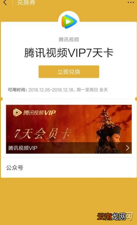 微信收款有礼活动怎么玩?微信收款有礼活动玩法规则介绍