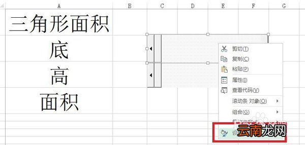 Excel怎么计算多边形面积?