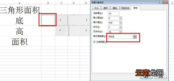 Excel怎么计算多边形面积?