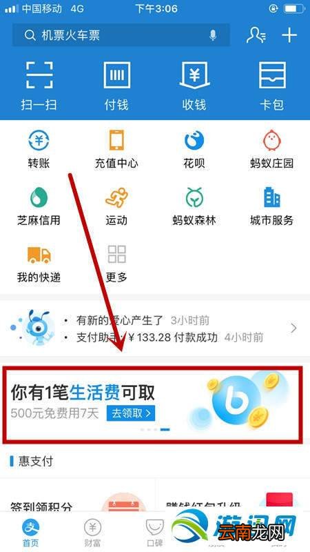 支付宝备用金怎么领取？支付宝备用金领取方法分享