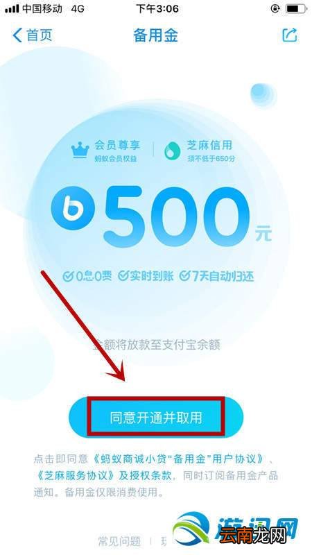 支付宝备用金怎么领取？支付宝备用金领取方法分享