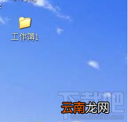 excel2010在WIN10中怎样将图片批量导出？excel2010在win10系统中图片批量导出方法