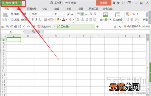 wps表格中怎么自动设置小数点？