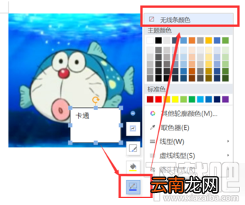 wps文字怎么把图片和文字合并在一起？