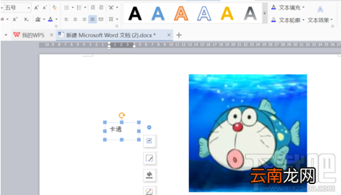 wps文字怎么把图片和文字合并在一起？