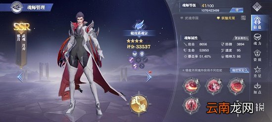 斗罗大陆魂师对决邪月第五魂环带什么 邪月第五魂环搭配