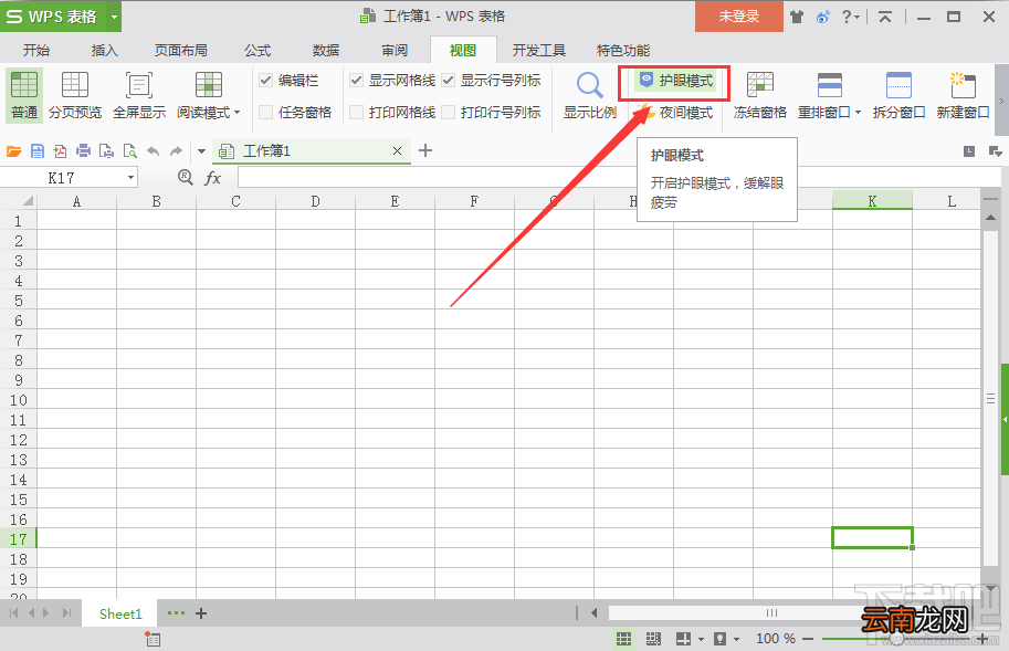 wps表格怎么开启护眼模式？