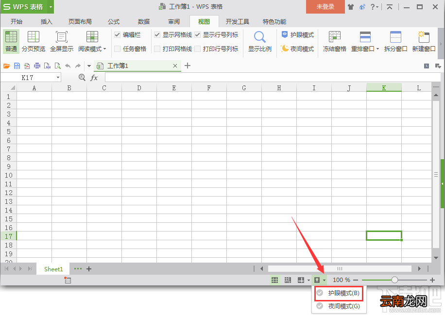 wps表格怎么开启护眼模式？