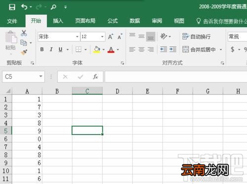 Excel怎么插入图表？